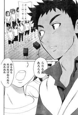 Page 122 of Young Champion Retsu Vol.07