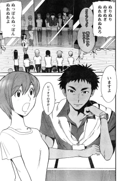 Page 123 of Young Champion Retsu Vol.07