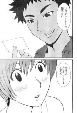 Page 125 of Young Champion Retsu Vol.07