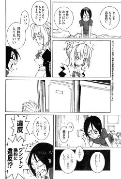 Page 130 of Young Champion Retsu Vol.07