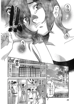 Page 13 of Young Champion Retsu Vol.07