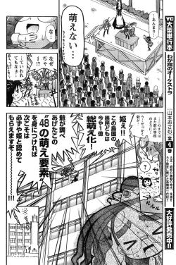 Page 142 of Young Champion Retsu Vol.07