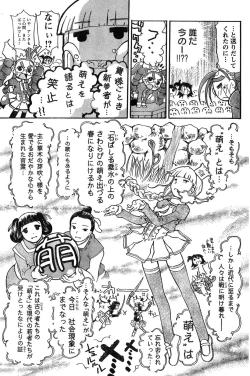 Page 143 of Young Champion Retsu Vol.07