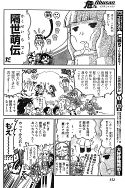 Page 144 of Young Champion Retsu Vol.07