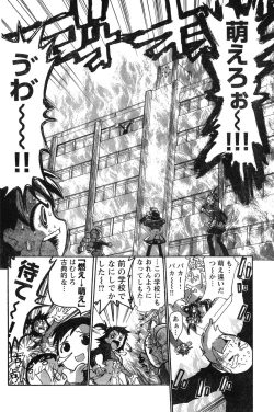 Page 148 of Young Champion Retsu Vol.07