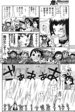 Page 155 of Young Champion Retsu Vol.07