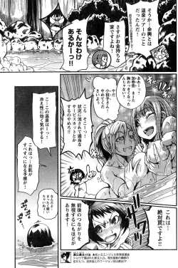 Page 163 of Young Champion Retsu Vol.07