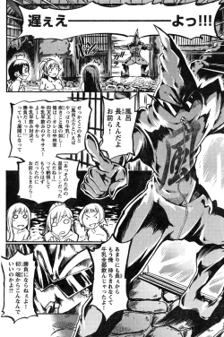 Page 164 of Young Champion Retsu Vol.07