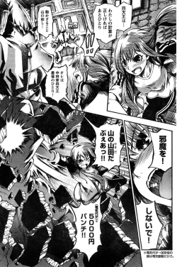 Page 179 of Young Champion Retsu Vol.07