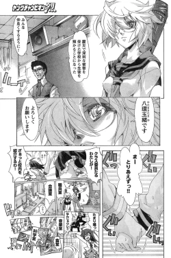 Page 185 of Young Champion Retsu Vol.07