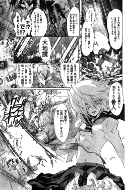 Page 191 of Young Champion Retsu Vol.07