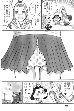 Page 207 of Young Champion Retsu Vol.07