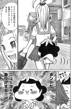 Page 208 of Young Champion Retsu Vol.07