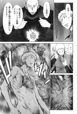 Page 227 of Young Champion Retsu Vol.07