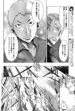 Page 228 of Young Champion Retsu Vol.07