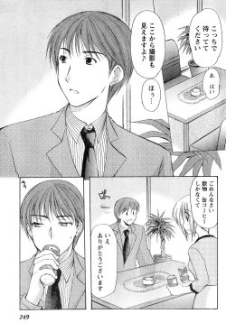 Page 237 of Young Champion Retsu Vol.07