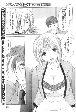 Page 239 of Young Champion Retsu Vol.07
