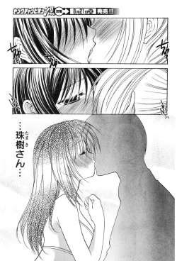 Page 245 of Young Champion Retsu Vol.07