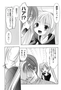 Page 255 of Young Champion Retsu Vol.07