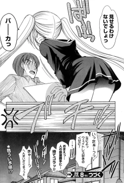 Page 258 of Young Champion Retsu Vol.07