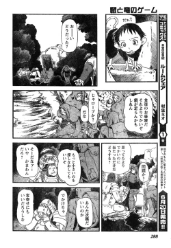 Page 275 of Young Champion Retsu Vol.07