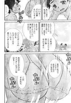 Page 290 of Young Champion Retsu Vol.07