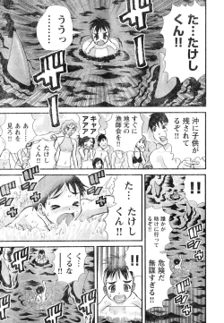 Page 295 of Young Champion Retsu Vol.07