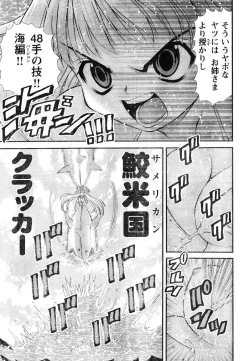 Page 299 of Young Champion Retsu Vol.07