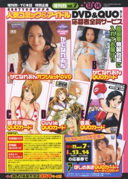 Page 2 of Young Champion Retsu Vol.07