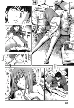 Page 306 of Young Champion Retsu Vol.07