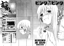 Page 314 of Young Champion Retsu Vol.07