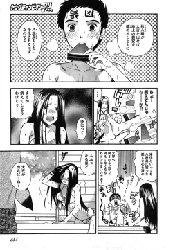 Page 316 of Young Champion Retsu Vol.07
