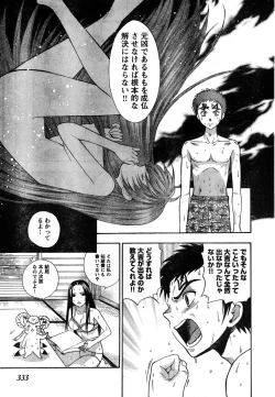 Page 318 of Young Champion Retsu Vol.07