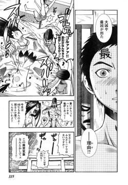 Page 320 of Young Champion Retsu Vol.07