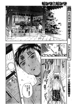 Page 321 of Young Champion Retsu Vol.07