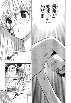 Page 333 of Young Champion Retsu Vol.07