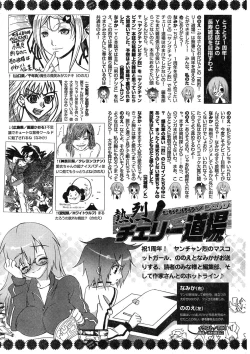 Page 335 of Young Champion Retsu Vol.07