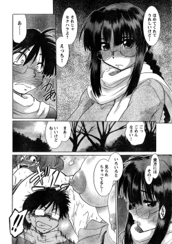 Page 33 of Young Champion Retsu Vol.07