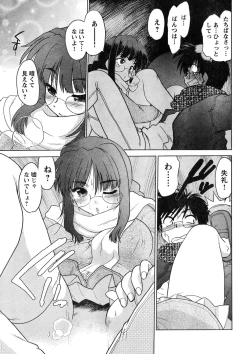 Page 40 of Young Champion Retsu Vol.07