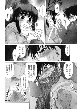 Page 43 of Young Champion Retsu Vol.07