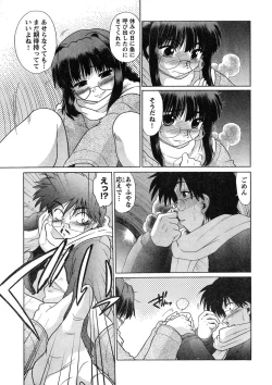 Page 44 of Young Champion Retsu Vol.07