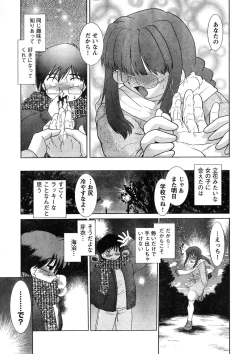 Page 46 of Young Champion Retsu Vol.07