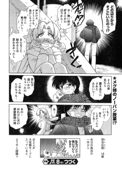 Page 47 of Young Champion Retsu Vol.07