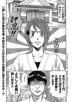 Page 4 of Young Champion Retsu Vol.07