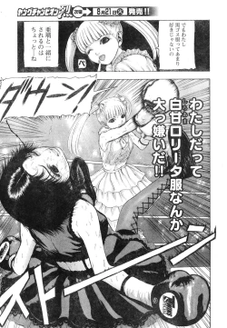 Page 60 of Young Champion Retsu Vol.07