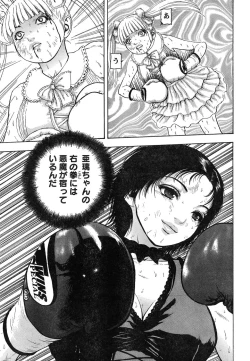 Page 68 of Young Champion Retsu Vol.07