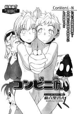 Page 73 of Young Champion Retsu Vol.07