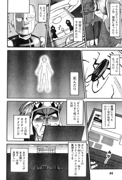 Page 77 of Young Champion Retsu Vol.07