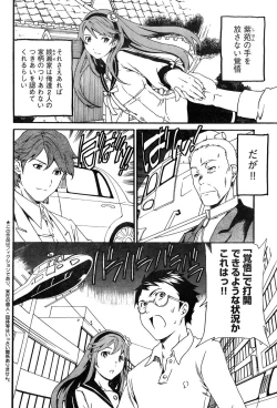Page 83 of Young Champion Retsu Vol.07