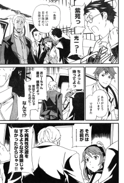 Page 86 of Young Champion Retsu Vol.07